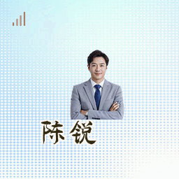 陈锐