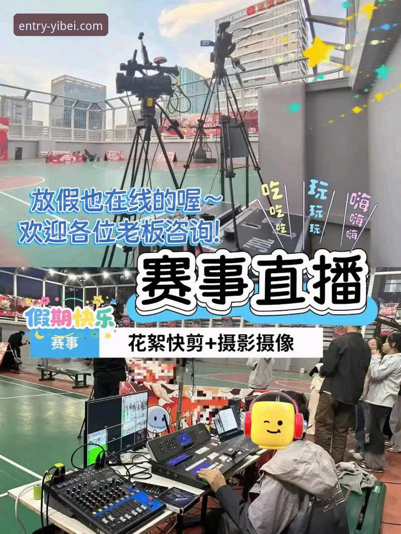 易贝体育赛事直播手机版 揭秘易贝体育赛事直播手机版:不为人知的流畅观赛黑科技