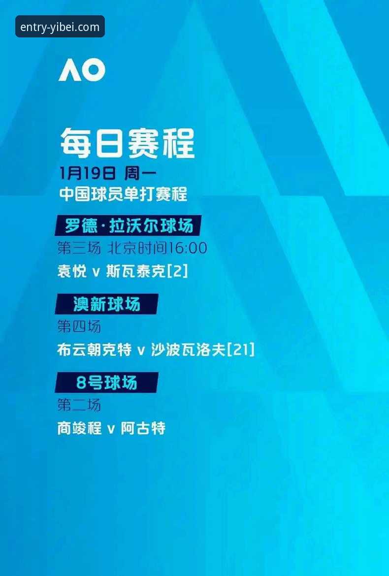 易贝体育登录入口 易贝体育官网登录入口深度评测:一站式看球体验的全面解析