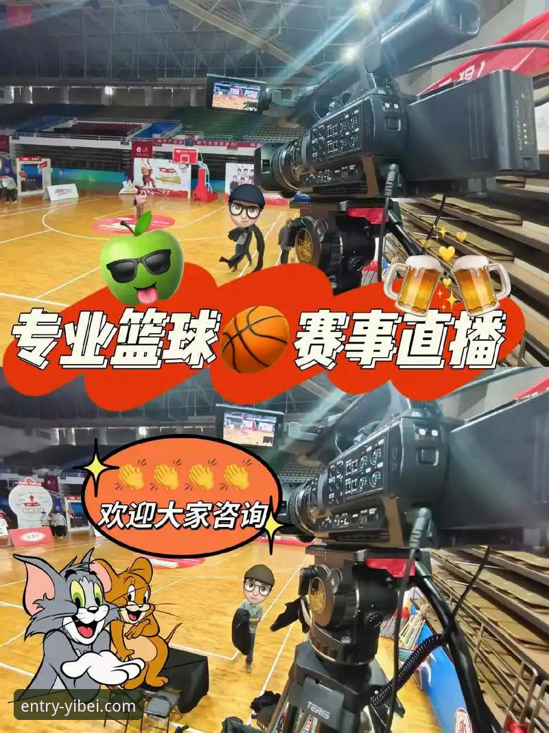 易贝体育赛事直播手机版 揭秘易贝体育赛事直播手机版:不为人知的流畅观赛黑科技
